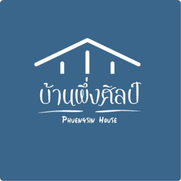 บ้านพึ่งศิลป์