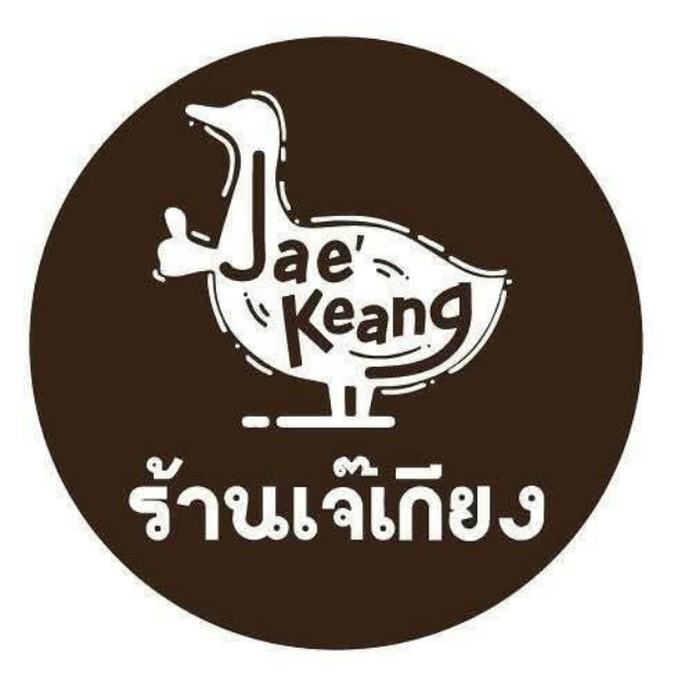 เจ๊เกรียง